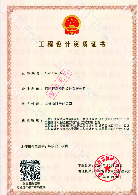 設計資質.jpg